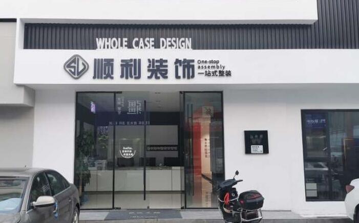 常德武陵区装修公司