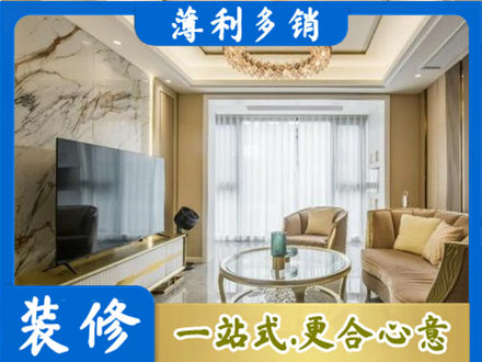 常德武陵区装修公司49.jpg