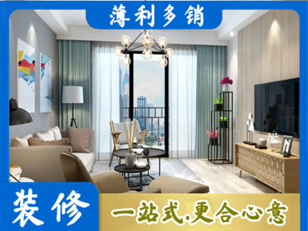 常德武陵区本地房屋装修电话号码