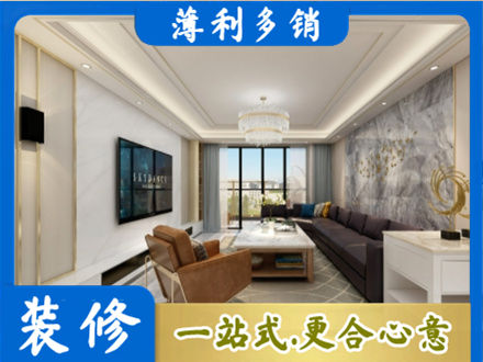 常德武陵区装修新房