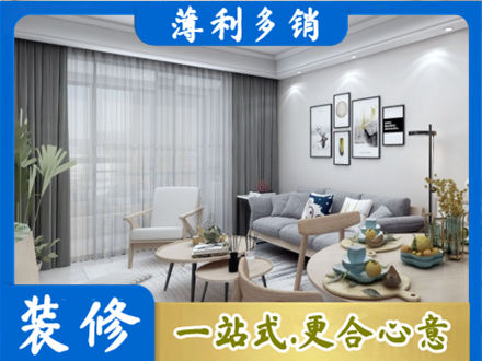 常德武陵区正规装修店