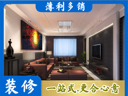 常德武陵区装修公司34.jpg