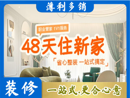 常德武陵区新房整装