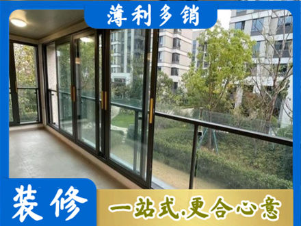 常德武陵区阳台封窗