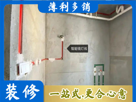 常德武陵区浴室水电安装