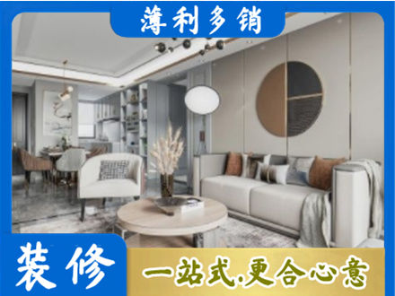 常德武陵区本地全屋装修案例